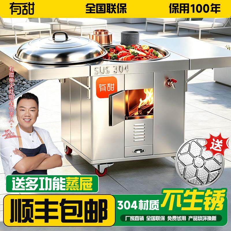 不锈钢农村双板台04平面双侧柴火家用侧移动大铁锅土灶户外室内灶