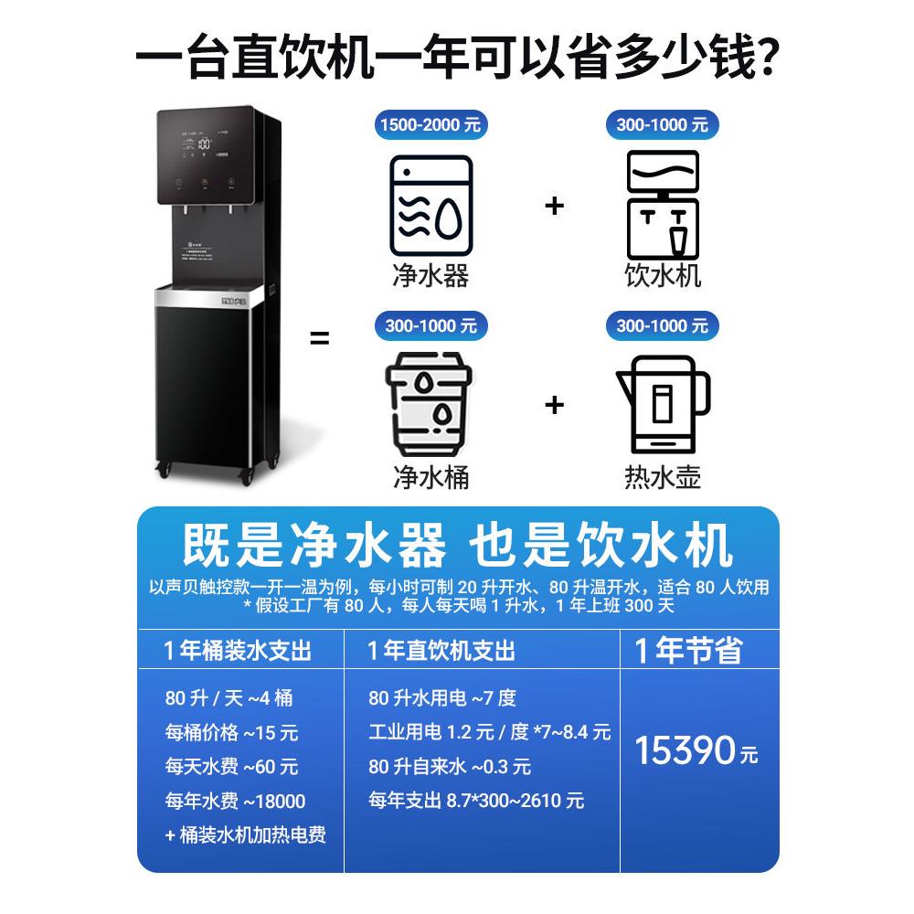 盛商过直饮水机用冷热一北体净水器工ZK-20厂办公室大型滤立式净