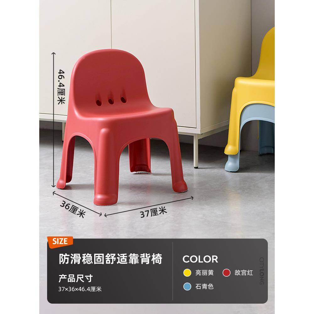 喜龙儿童椅加天厚滑耐Citylong用靠背椅幼塑料小凳子儿园宝宝防家