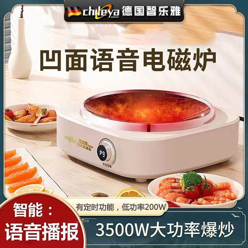 用智乐雅凹面电ZLY-A1磁炉家款火锅专全用锅一体套大功率语音猛火