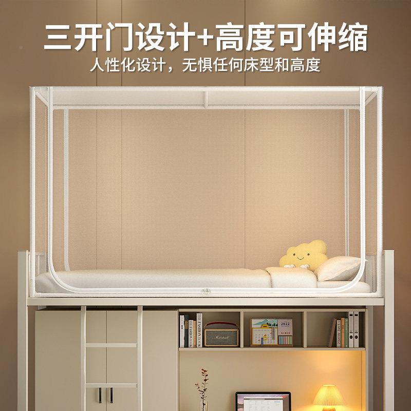 红豆蚊帐学生宿舍专用学校寝室缩单人可伸9铺0x190上20250404下铺
