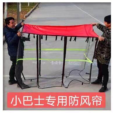小巴士电动三轮车车棚车篷防雨布挡风帘老年休闲车遮雨帘全封闭帘