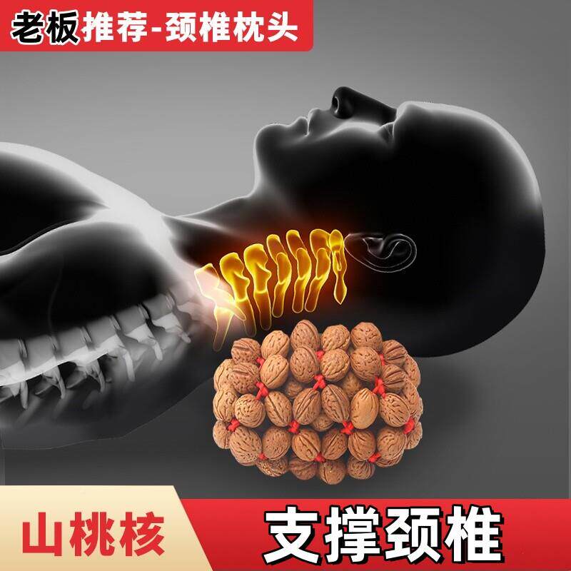 大中小胡枕头桃桃核颈山椎专用枕睡眠睡觉硬枕野生小枕桃核手工编