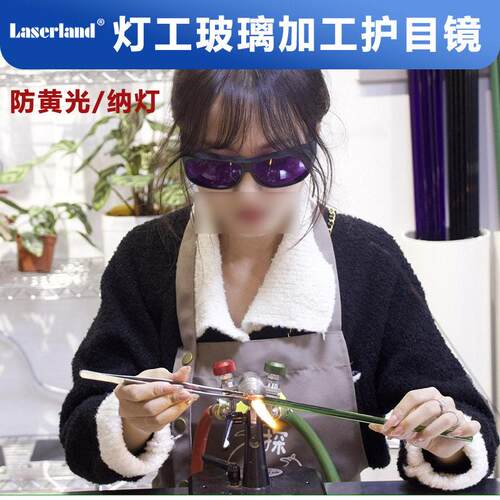 烧玻璃火眼镜灯工钠灯观黄炉光目镜护防护HZX火炉锅工