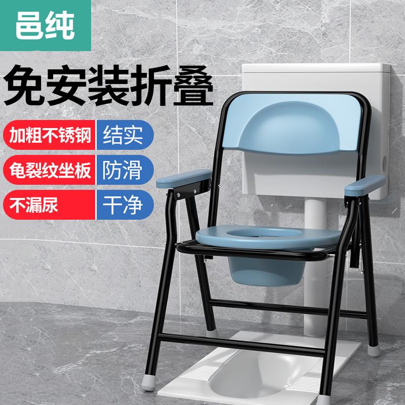 马老人坐便器移动桶可折人病孕妇扶手坐便椅子老年厕所大叠便凳子