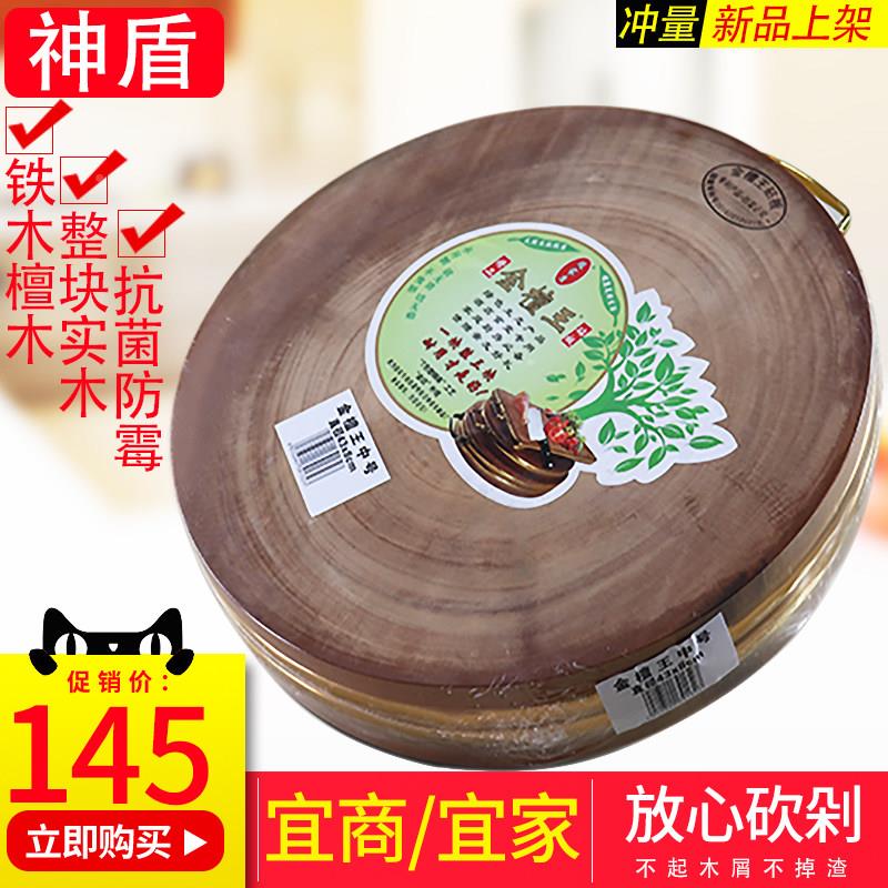 正形宗越南铁木砧板檀木菜墩饭店用板家用QQE厨占房圆整块实木菜