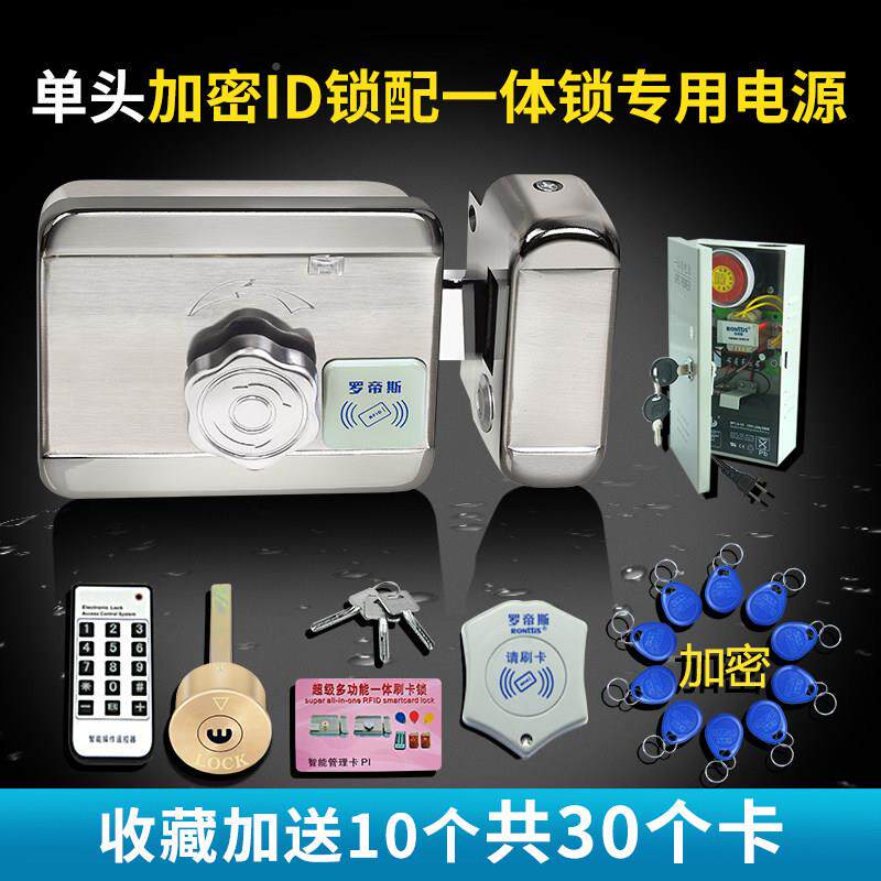 罗斯门禁系统电子大门单元门宇一体帝楼机感应铁门刷卡电控锁锁