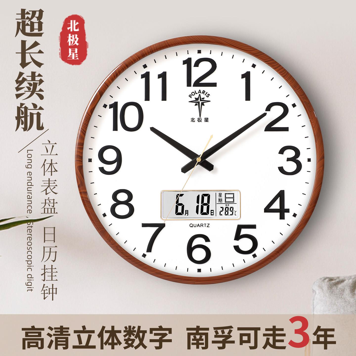 挂表挂钟钟226客厅家新款日历0钟挂墙2022-15电波时尚静用音钟时