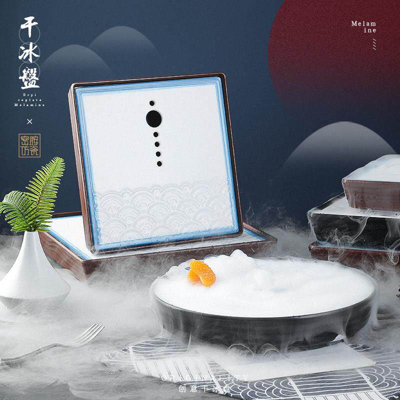 密胺火锅干 干冰创意餐具酒店饭厅冒烟意境盘子日料刺身冷盘子子