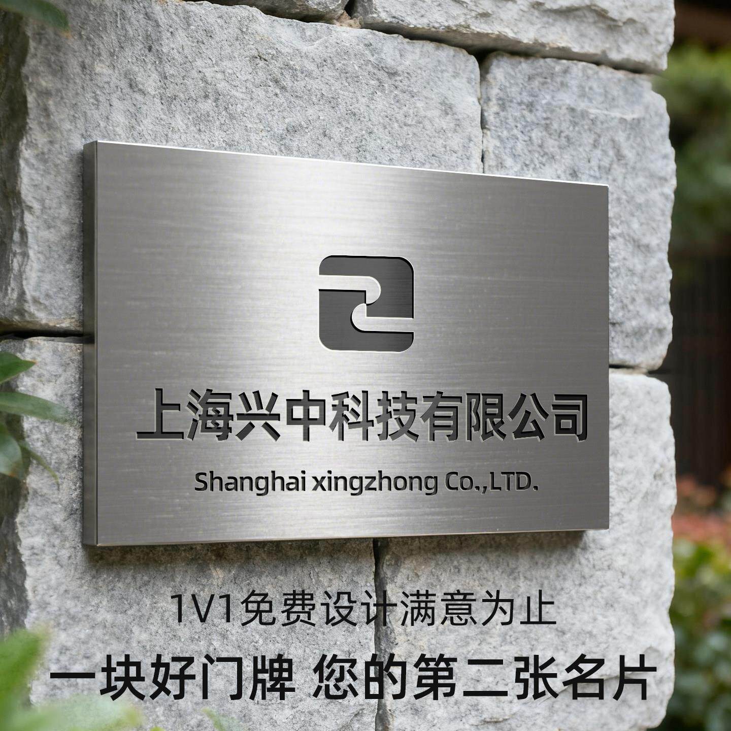 公司门牌广告展示牌制作logo定制户外牌匾门头镂空灯箱招牌不锈钢