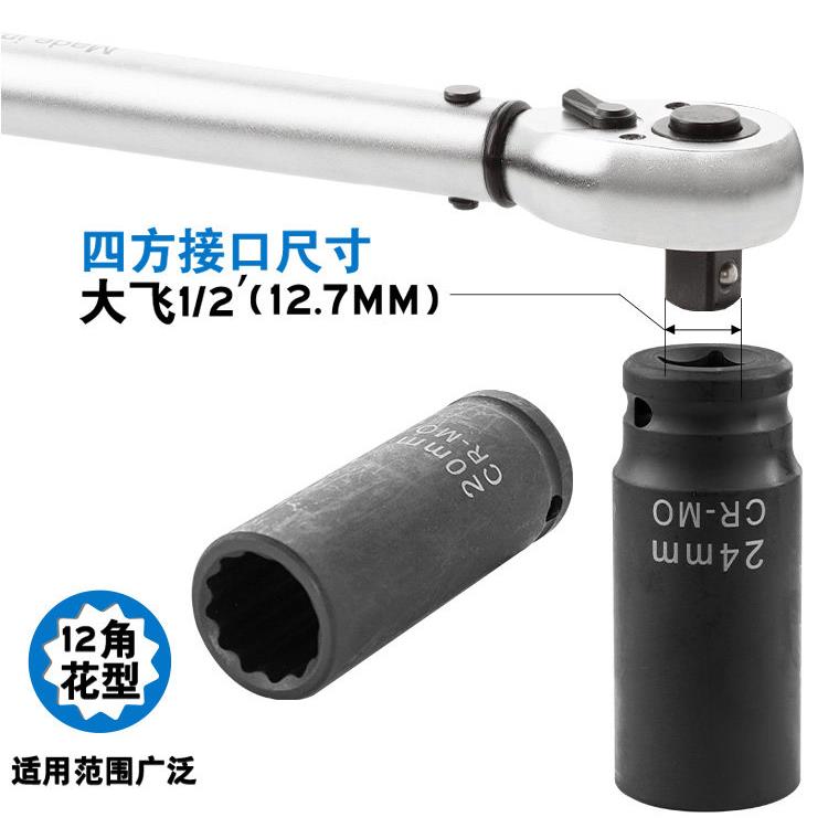 1/2扩炮展套筒组合套12梅角套筒头气WCG动扳手小型气套筒花铬钼钢