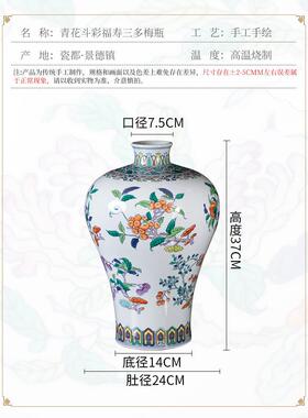 手绘彩三多纹斗梅瓶景德镇玄RVF陶瓷器青花瓷花瓶中式厅关高档客