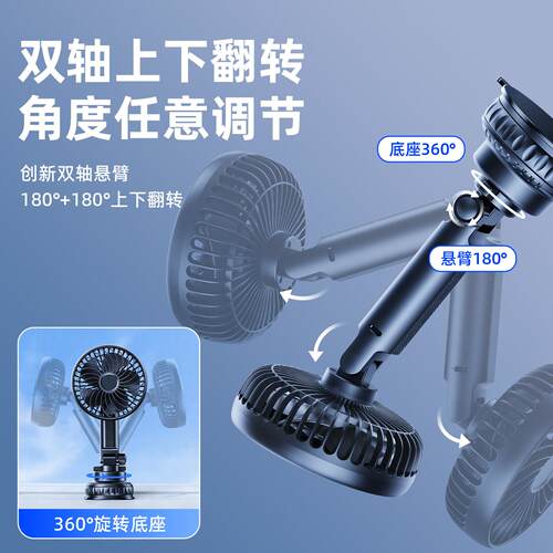 充电F650 两款载小风扇吸盘汽车用后排强力制冷2V12伏电三轮动车4