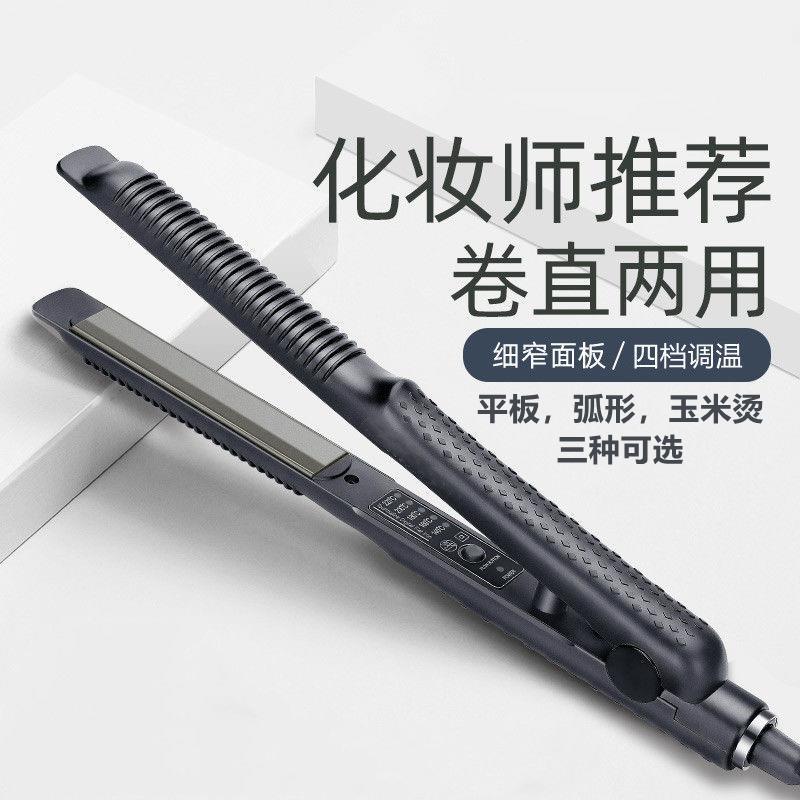 梨花卷直5642电发器棒两用卷发凹凸弧形U圆型半夹板发尾内扣玉米