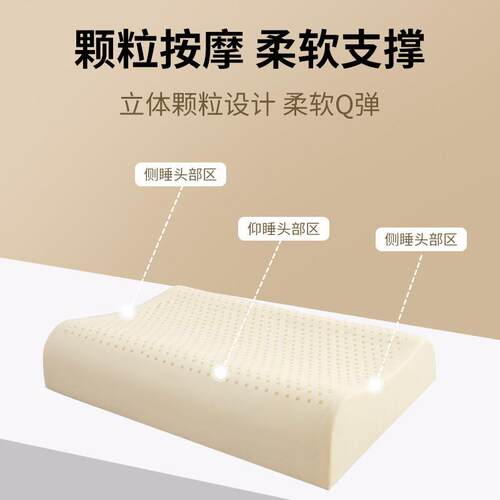 国乳胶枕头一对家用ZHJ89073天然橡胶枕头硅芯记忆头护枕颈椎助睡