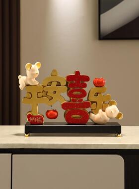 采购家产品平安和喜悦装饰品，乔迁之饰，新礼物，入喜口电视，酒