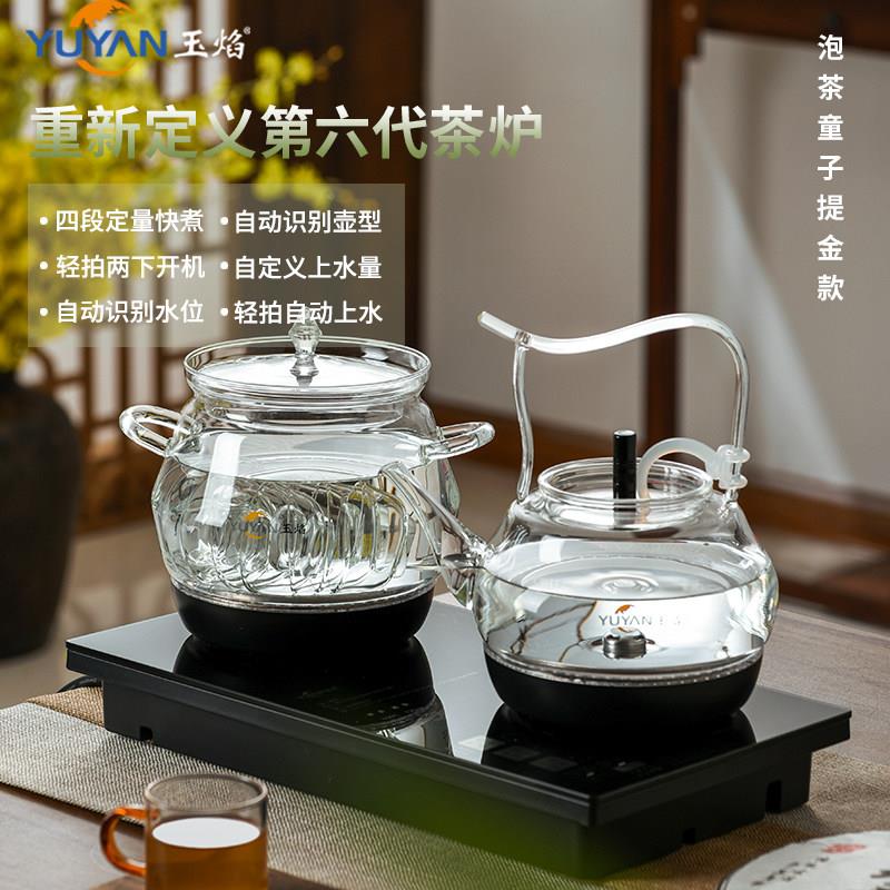 高端全自动上水电热上水部水底玻璃烧壶水壶智U9能茶艺炉恒温