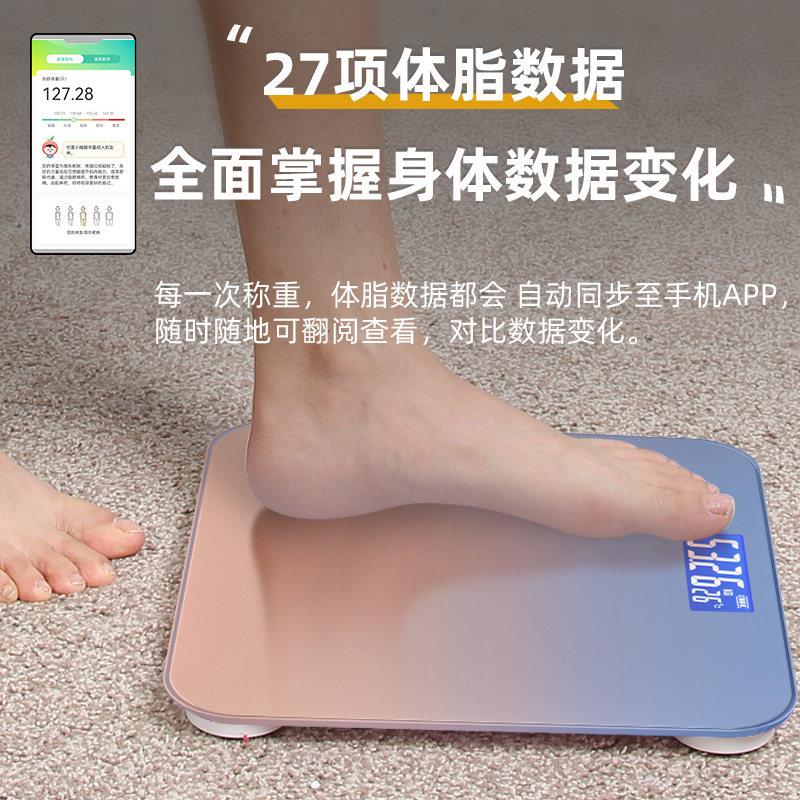 渐层体重电子BF8013秤智能体脂称生宿舍减肥型学精准家用小体重充