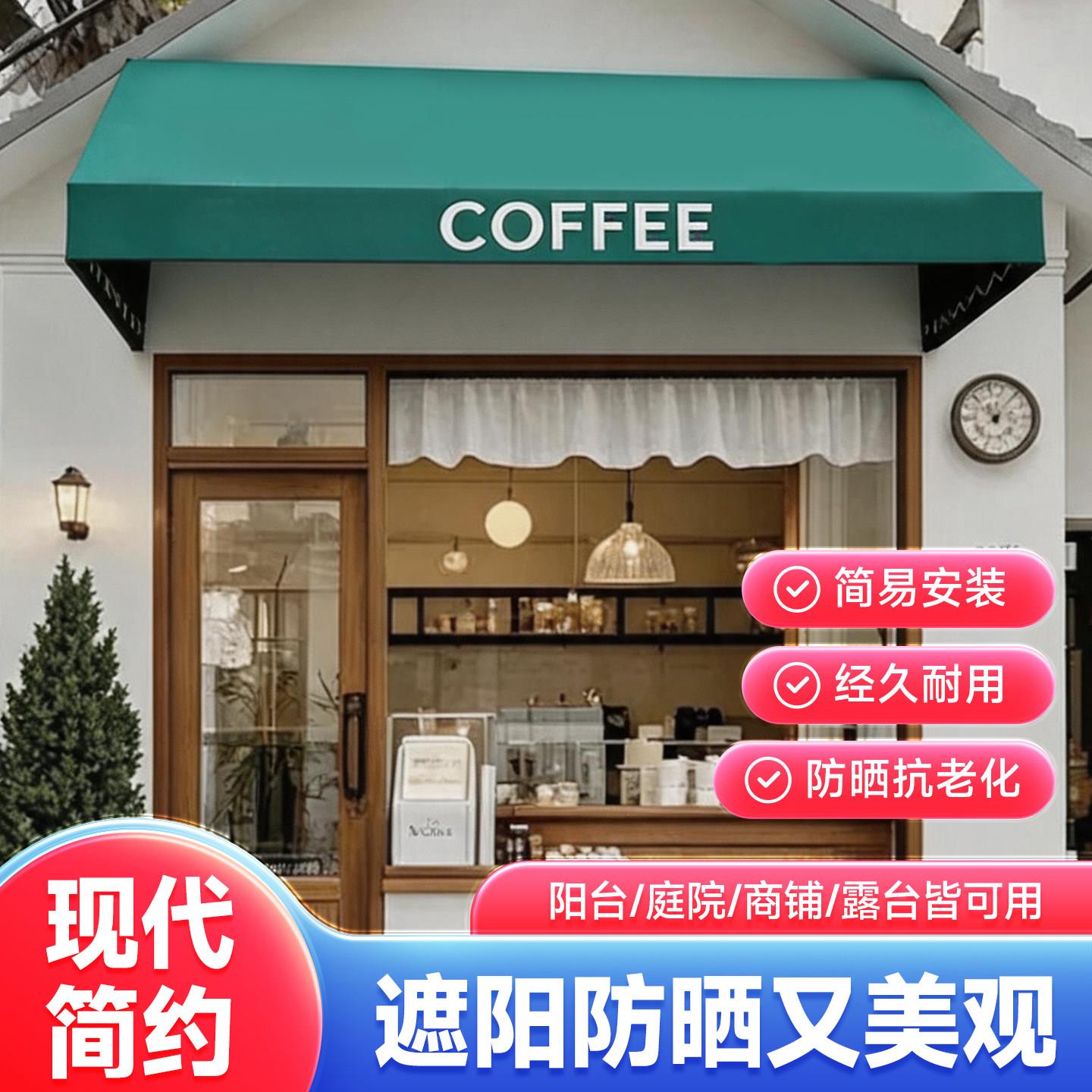 遮阳棚遮阳伸缩式制阳雨棚定叠门头户外固定折台窗户铝合金防雨蓬