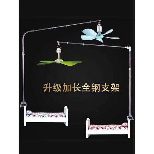 丝2雨升级全钢不锈床头调JBS速微风小吊扇支架伸缩叠折加长粗横杆