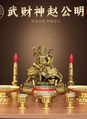 黄铜武财赵公明摆件骑虎像赵元帅奉001招神客厅公关司玄大号装饰