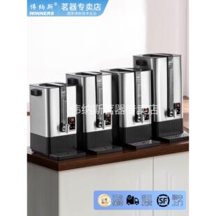 伟纳开斯电热水桶大容FXDRSST量用烧商水桶汤桶电加热保温月子桶