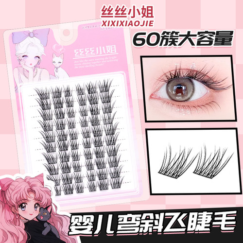 丝滑自然仿真假睫毛自然