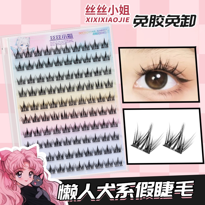 丝绒小奶狗眼妆懒人免胶