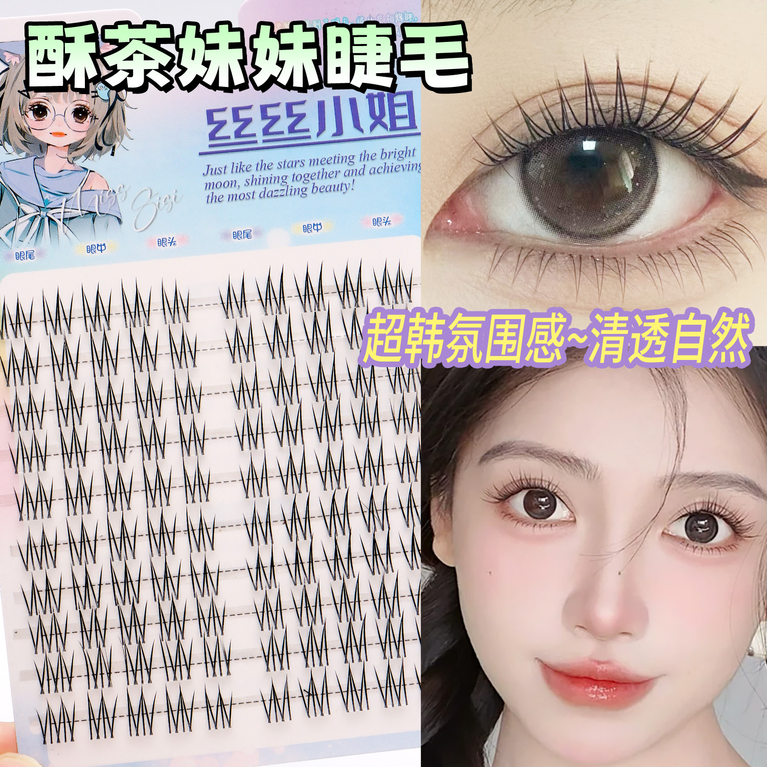 丝绒小猫免胶免卸假睫毛