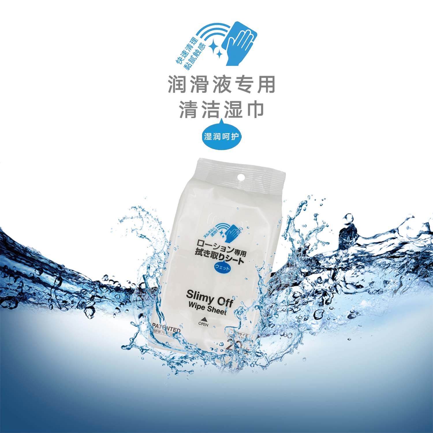 W FUJI WORLD 日本原装进口 润滑液专用清洁湿巾 20张一包