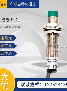 接近传感器 C-2C08-N11 C-2C08-P11 C-2C12双倍非屏蔽型