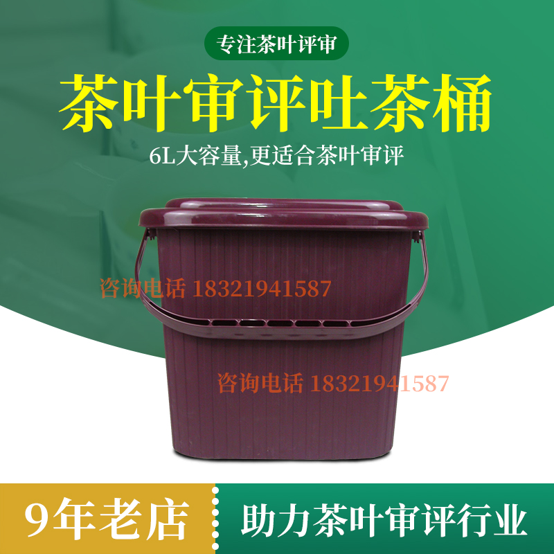 塑料过滤网 带盖子茶渣桶 茶水桶茶桶 实用废茶桶 功夫茶道吐茶桶