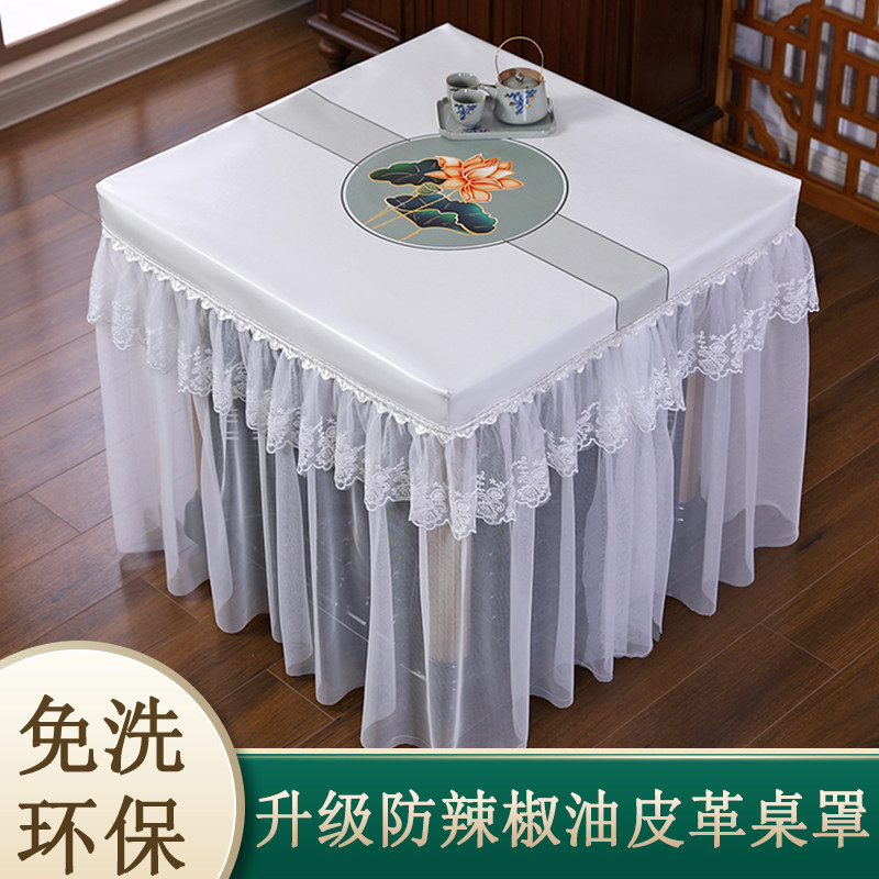 中式正方形烤火桌子罩套夏季薄款蕾丝防油防水皮罩麻将机桌布罩pu