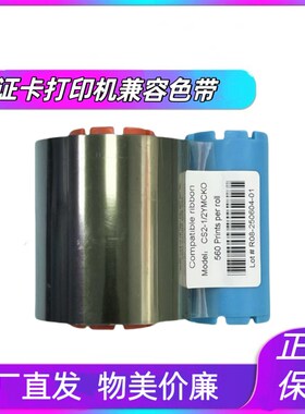 呈妍兼容打印机CS200E CS220e CS290e CS-2法高P280e彩色带黑色带