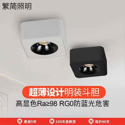超薄明装led射灯家用客厅玄关过道走廊单头吸顶式斗胆灯cob天花灯