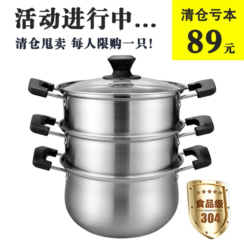 蒸锅加厚家用304不锈钢二层三层四层五层蒸笼20/22/24/26/28/30cm