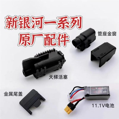 新银河配件G22 G17 G19X前后准星瞄准器扳机连杆大齿轮小齿轮气缸