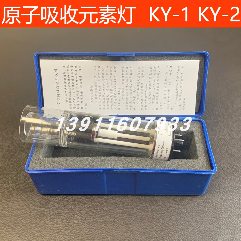 空心阴极灯KY-1普析瑞利热电精科金铊铍银镍铅镉铜原子吸收元素灯