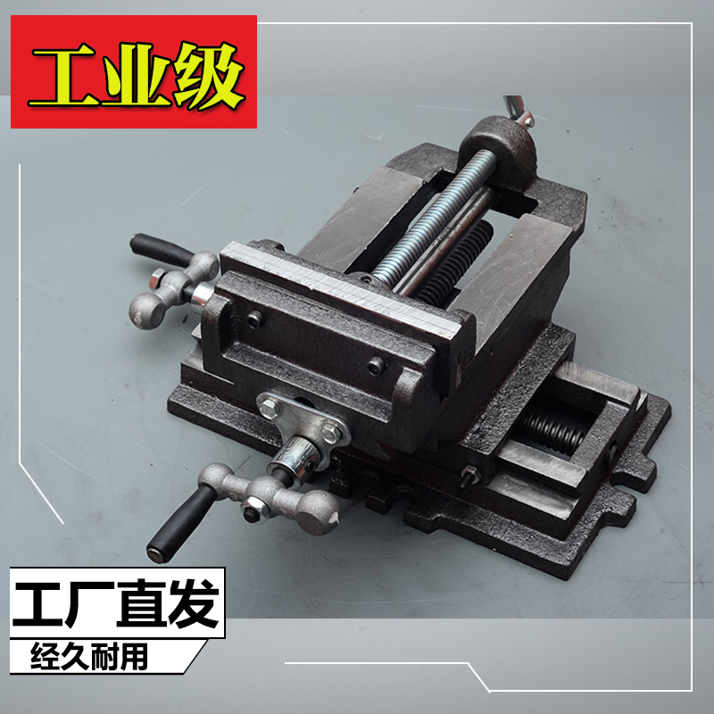 【超值】十字平口钳重型移动台虎钳台式钻牀铣牀十字台钳3寸4寸5
