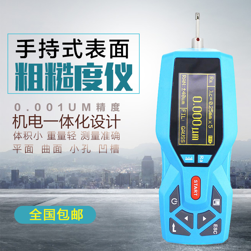 德卡 粗糙度测量仪 便携式TR200高精度表面光洁度检测仪器支架