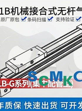 无杆气缸MY1B10/16/20/25/32/40/50/63EG-100 150 200 250 300 50