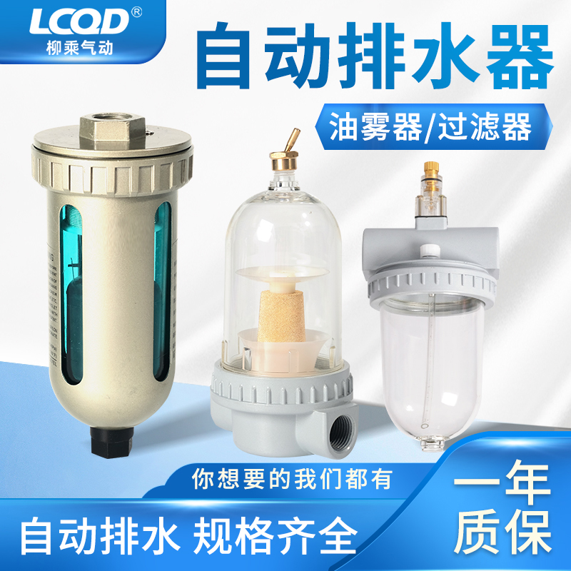 空压机油水分离器带自动排水AD402气源处理空气过滤QTY油雾QIU
