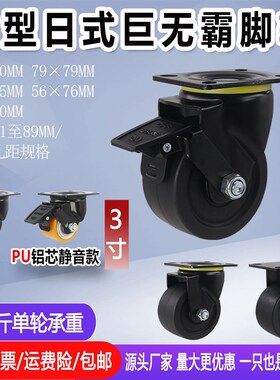 巨无霸脚轮3寸4寸万向轮工业设备载重尼龙轮5676/6080MM孔距