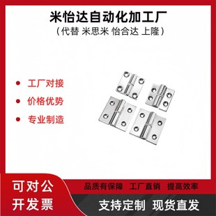 上隆304不锈钢重载铰炼HAKD-50/65/75/100合页 配电柜箱合页