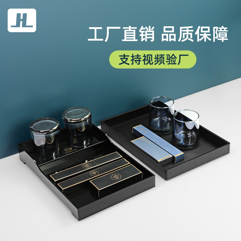 酒店客房专用托盘长方形洗漱用品牙具盒防滑亚克力放杯子茶壶盘