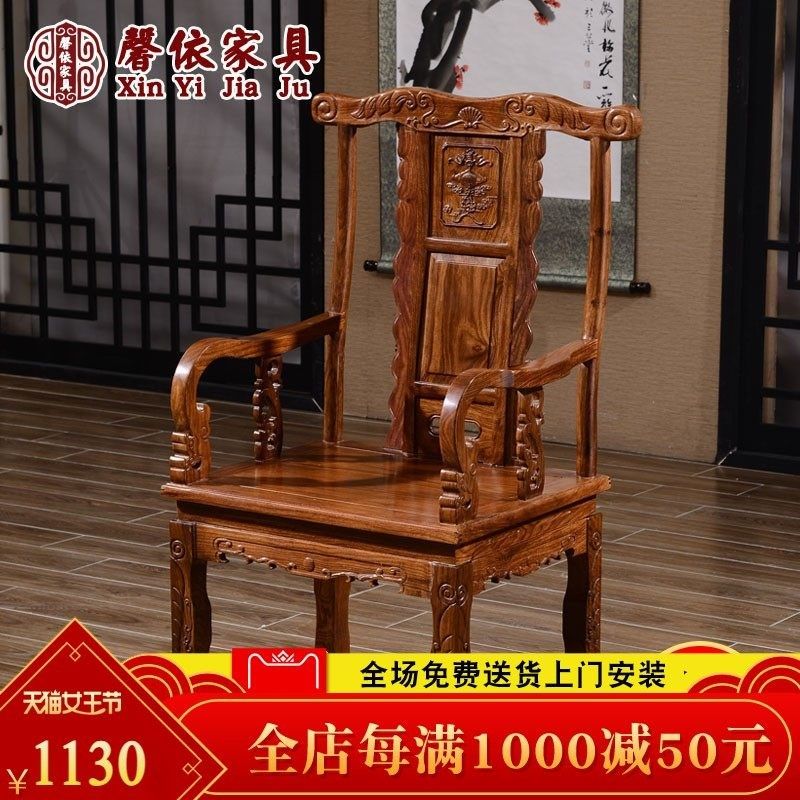 红木主人椅花梨木太师椅中式实木皇宫椅刺猬紫檀圈椅 红木椅子,住宅家具,圈椅,淘宝优惠券,粉丝福利购,淘宝优惠卷