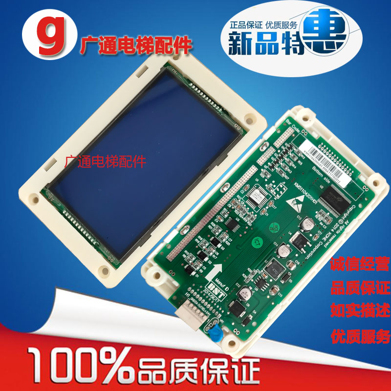 KM51104200G01/G11 /KM51104201H01外呼板电梯配件通力液晶显示板