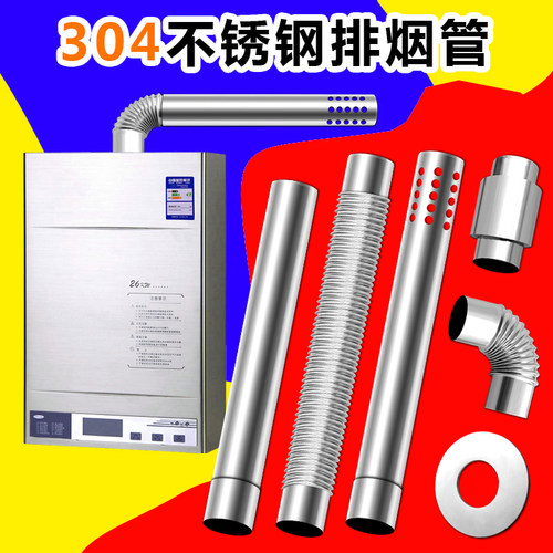 304不锈钢排烟管加厚防锈排风管强排管直径60mm热水器排气管
