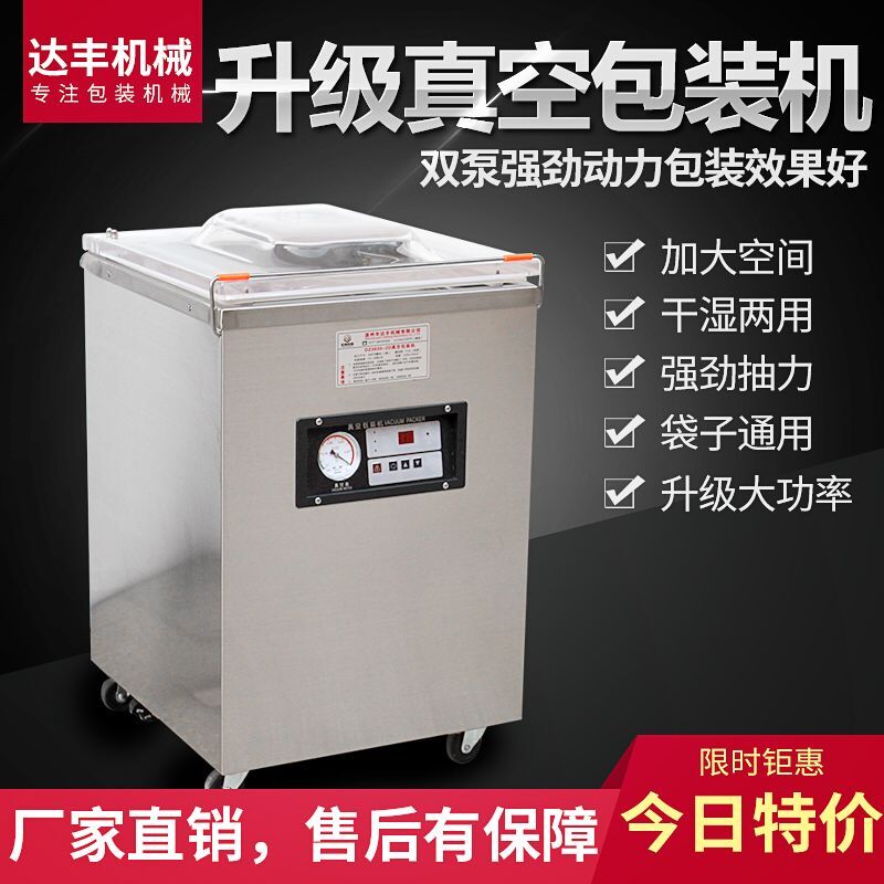 真空包装机抽气封口机塑封机干湿真空机抽真空机真空打包机商用