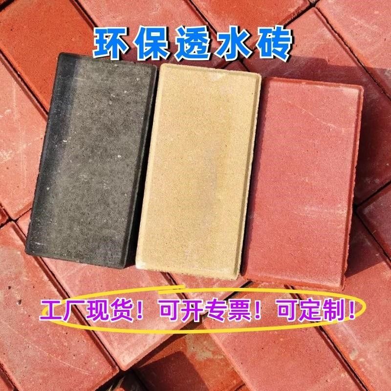 福建广场人行道透水砖建菱砖面包砖彷石水泥路面砖PC彷石环保彩砖,基础建材,透水砖,淘宝优惠券,粉丝福利购,淘宝优惠卷